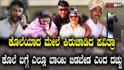 D Gang Mobile Retrieve ಕೊಲೆಗೆ ಹೊಂಚು ಹಾಕಿದ ಬಗ್ಗೆ ಡಿ ಗ್ಯಾಂಗ್ ನ ಫೋಟೋ ಮೆಸೇಜ್ ಫೋನ್ ಕಾಲ್ ರಿಟ್ರೀವ್
