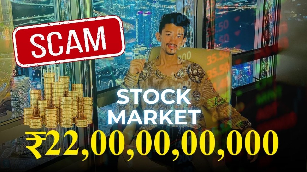 22 साल के लड़के ने किया ₹2,200 करोड़ का स्टॉक मार्केट फ्रॉड, सोशल मीडिया के जरिए लोगों को दिया झांसा