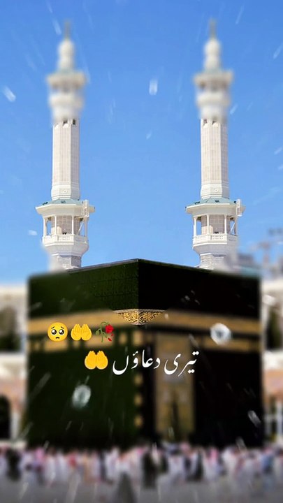 دعاؤں کی بدولت ۔ | Beautiful Naat Sharif  | Islamic motivational video!!