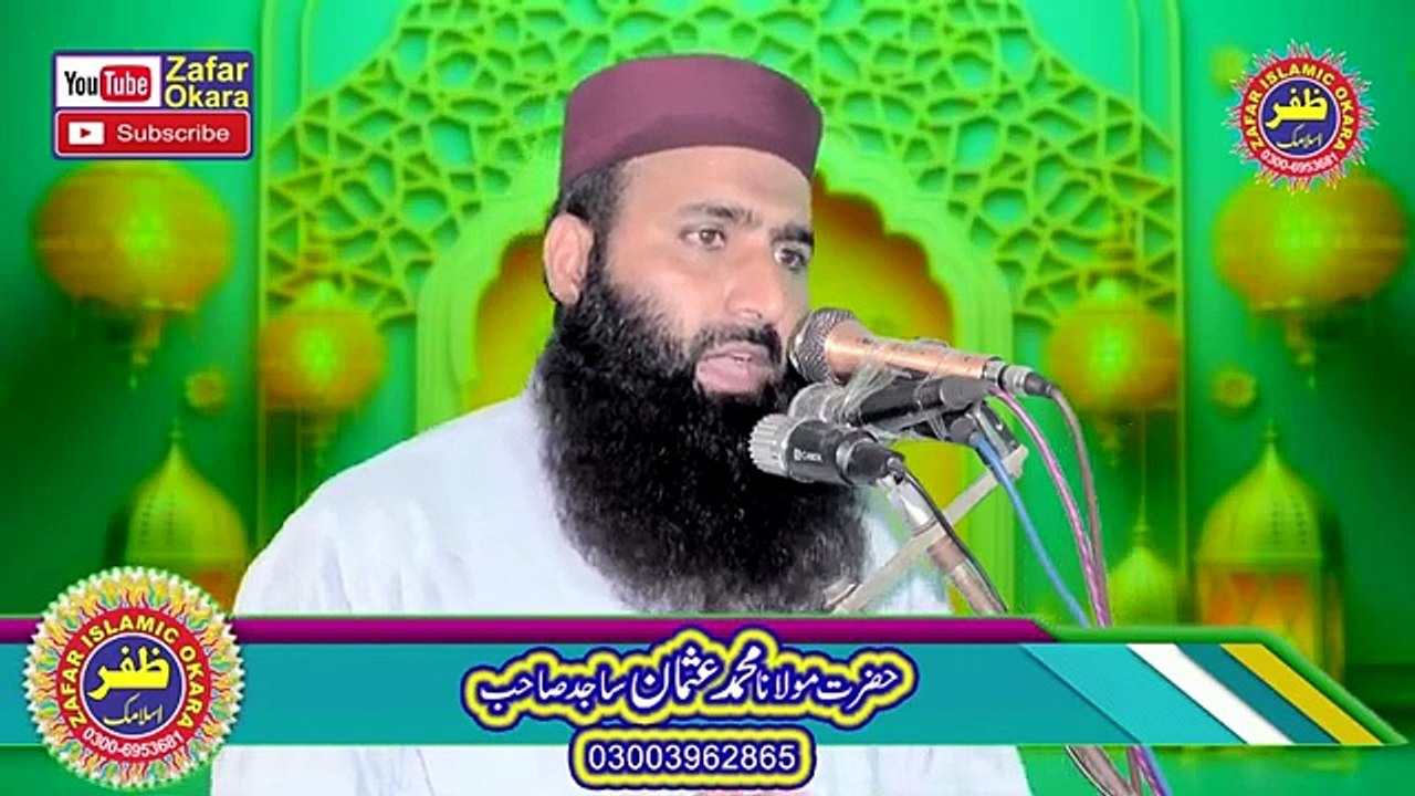قاری عثمان ساجد
