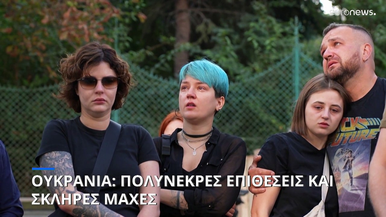 Πόλεμος στην Ουκρανία: Νέες επιθέσεις με drones...