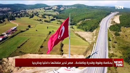 بحكمة وقوة وقدرة وكفاءة.. مصر تدير ملفاتها داخليا وخارجيا