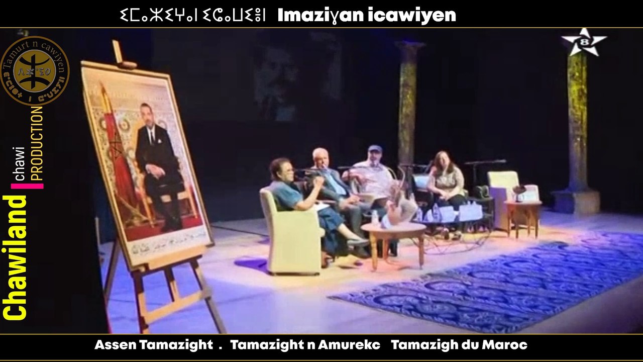 Tutlayt  Tamazigh d Amurekc    Langue Tamazight au Maroc