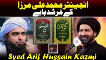 Engineer Muhammad Ali Mirza Ky 2 Babay | Allama Syed Arif Hussain Kazmi | Mazhab e Shia