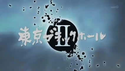 東京ブラックホールⅡ　破壊と創造の 1964年