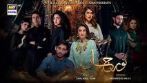 Noor Jahan Episode 31 - Teaser - ARY Digital