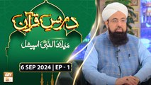 Dars e Quran | Rabi ul Awwal Special | 6 September 2024 | ARY Qtv