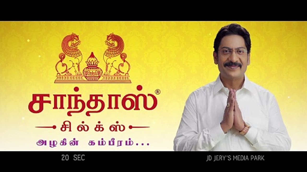சாந்தாஸ் சில்க்ஸ் - அழகின் கம்பீரம்