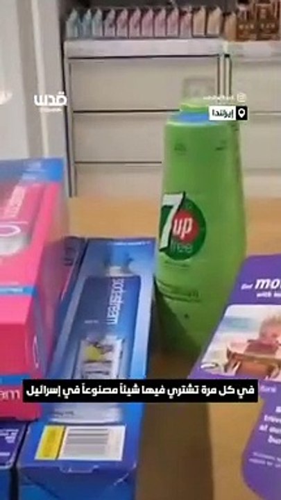 Irish Activists Remove Israeli Goods from Supermarket Shelves.