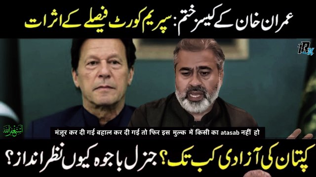 Supreme Court Decision | Imran Khan Released | Latest News Imran Riaz Khan