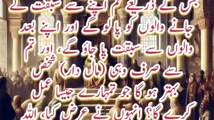 Aur Hum Sadaqa Nahi Karte Wo Gulam Azad Karte Hain | Unho Ne Bi Wohi Amal Shuru Kar Dia H |