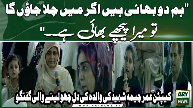 Hum Do Bhai Hain Agar Mein Chala Jaon Ga To Mera Pechay Bhai Hai. .