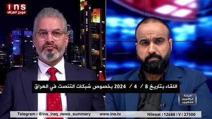 حقائق وخفايا جرائم التنصت ودور محمد جوحي في اختراق مكتب السوداني وصلته بقاضي المخابرات علي حسين جفات