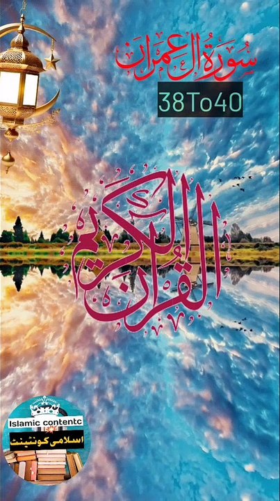 Quran urdu translett shott .........                                                                           *-||https://youtube.com/@waqiatt?si=rmgZEP__pjskkSyK||-*.                                                                 