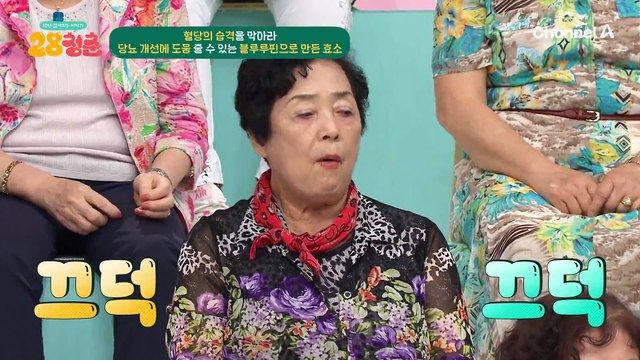 당뇨 개선에 도움이 되는 이것! 철저한 혈당 관리로 건강을 되찾자!