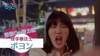 ラブ♡セラピーAPOEMADAY | show | 2018 | Official Trailer