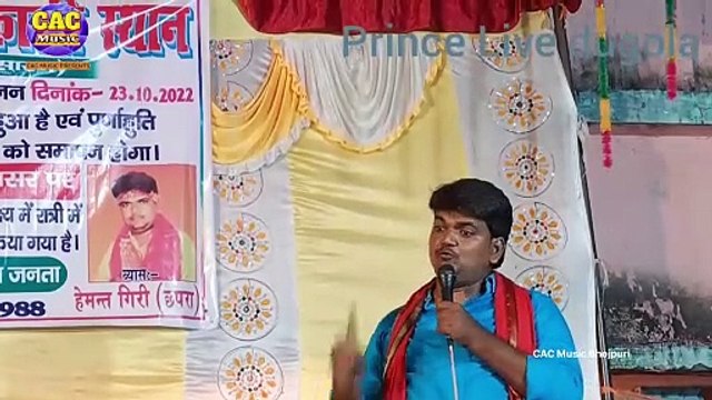 Lalki Chunariya H Bhojpuri Shorts Video | ललकी चुनरिया हे भोजपुरी वीडियो | व्यास हेमंत गिरी