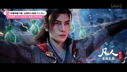 A.Record.Of.Mortals.Journey.To.Immortality.S01E118.2020.2160p.WEB-DL.H264.AAC