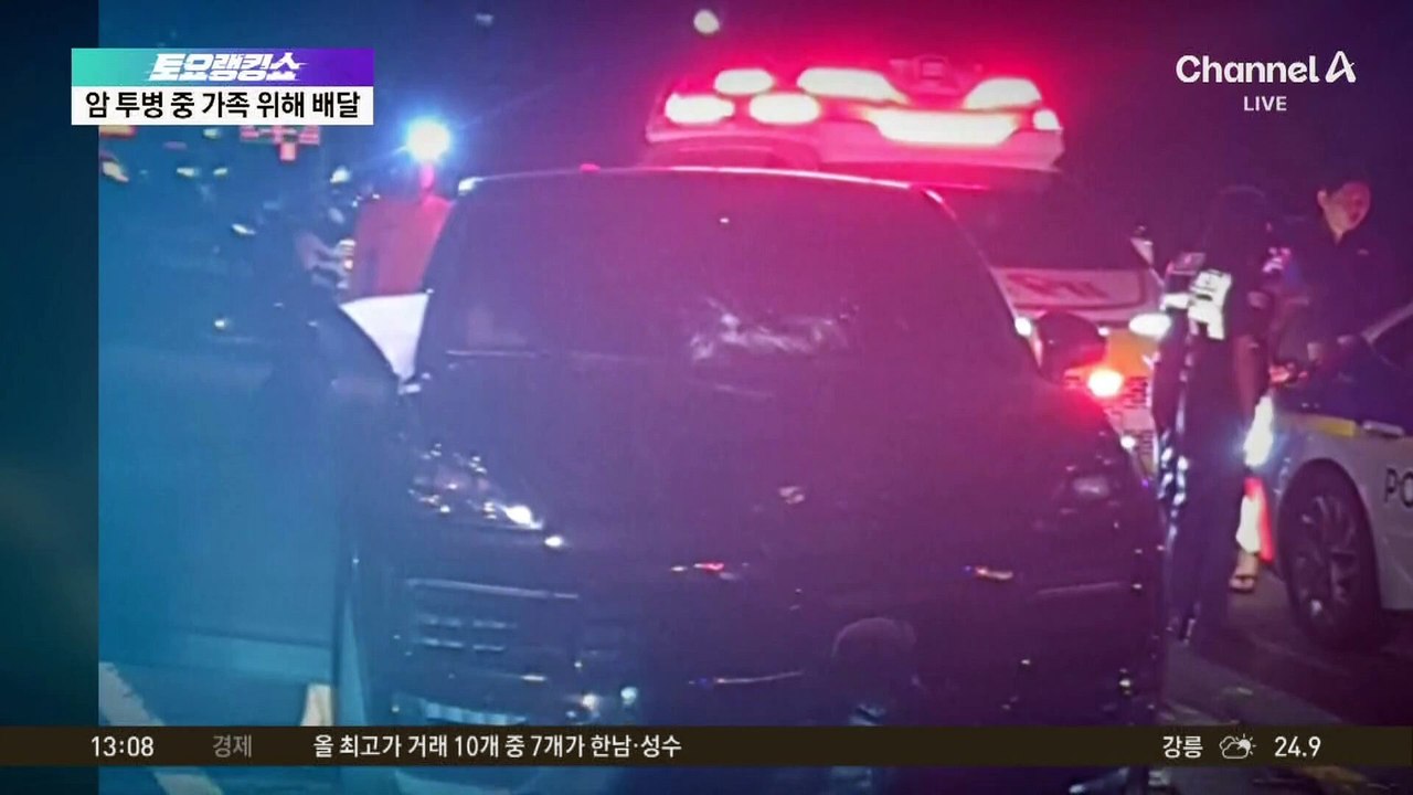 음주 역주행에 50대 참변…암 투병 중 가족 위해 배달