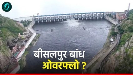 राजधानी जयपुर की लाइफलाइन बीसलपुर बांध के खुल गए गेट, मंत्री सुरेश रावत रहे मौजूद