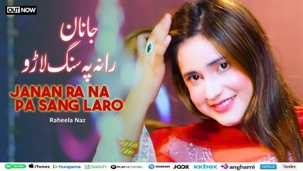 Janan Ra Na Pa Sang Laro | Raheela Naz | Pashto New Song 2024
