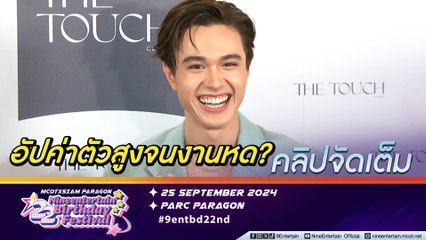 ไมกี้ ดีใจน้ำตาไหล เรียนจบ ป.ตรี แล้ว รับเคยท้อเกือบถอดใจดรอปเรียน แจงข่าวดังแล้วอัปค่าตัวครึ่งล้านจนงานหด (คลิปจัดเต็ม)