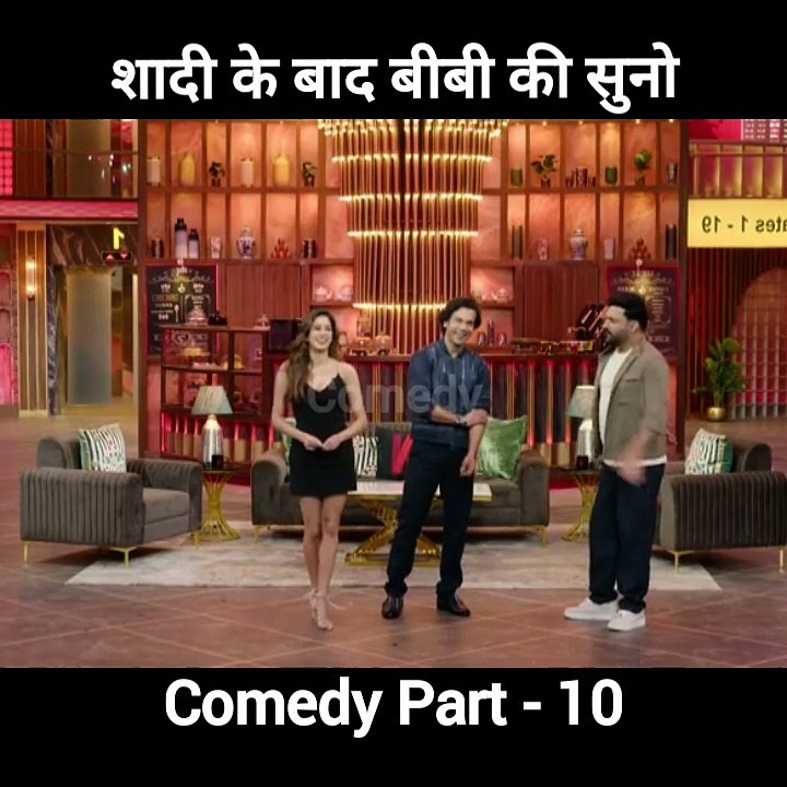 Shadi ke Baad bibi ki sono comedy video
