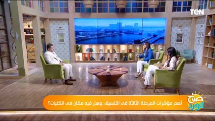 كل ما تريد معرفته عن المرحلة الثالثة لتنسيق الجامعات مع الكاتب الصحفي أحمد الديب