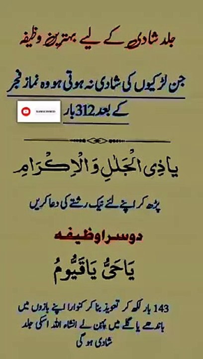 Wazifa