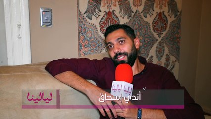 أندي إسحاق: الفنانة ساندي صديقتي المتعاونة والمجتهدة.. هدف المسلسل هو مناقشة قضية هامة تتعلق بالمرأة