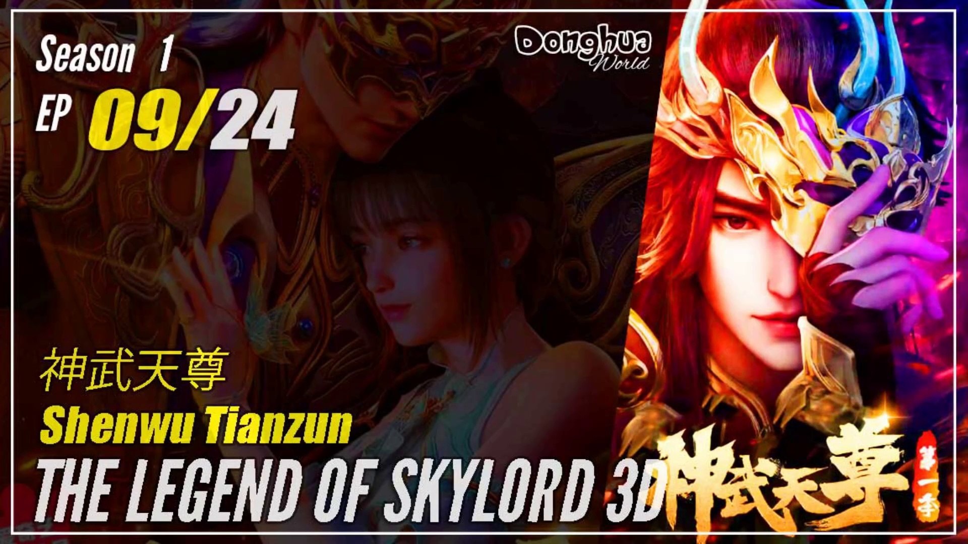 【Shenwu Tianzun】 Season 1 Eps. 09 - The Legend Of Skylord | Donghua - 1080P