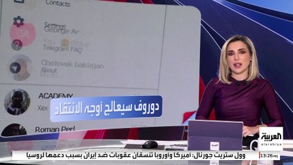العربية ويكند | مؤسس تليغرام: التطبيق سيزيل بعض الخصائص لأن البعض استخدمها بصورة غير قانونية