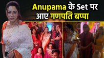Ganesh Chaturthi 2024: Rupali Ganguly और Anupama के पूरी Starcast ने Set पर किया बप्पा का Welcome