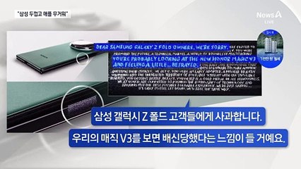 “미안, 우리가 더 얇아” 삼성 도발한 중국폰
