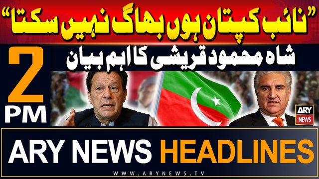 ARY News 2 PM Headlines | 7th September 2024 | Exclusive statement of Shah Mehmood Qureshi