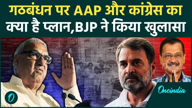 Haryana Assembly elections 2024: Congress और AAP में क्यों नहीं बन रही बात | वनइंडिया हिंदी