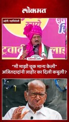 घरामध्ये फूट पाडण्याच्या प्रयत्नाचा आम्हाला अनुभव..चुक मान्य करत अजितदादांची जाहीर कबुली..