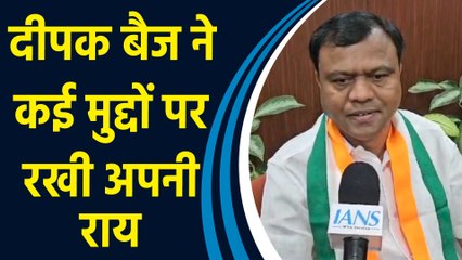 IANS से खास बातचीत में Chhattisgarh Congress President Deepak Baij ने कई मुद्दों पर दिया जवाब
