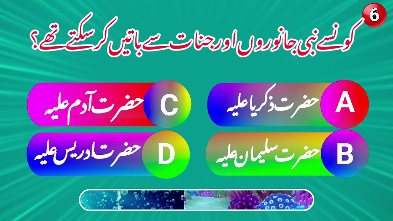 Islamic quiz