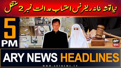 ARY News 5 PM Headlines | 7th September 2024 | New Toshakhana Reference - Latest Update