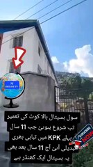 تبدیلی جو ہمارا پاکستان کھا گئی