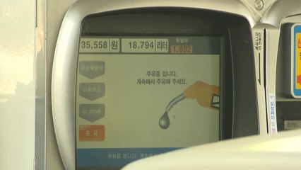 주유소 기름값 6주째 하락..."내림세 지속" / YTN