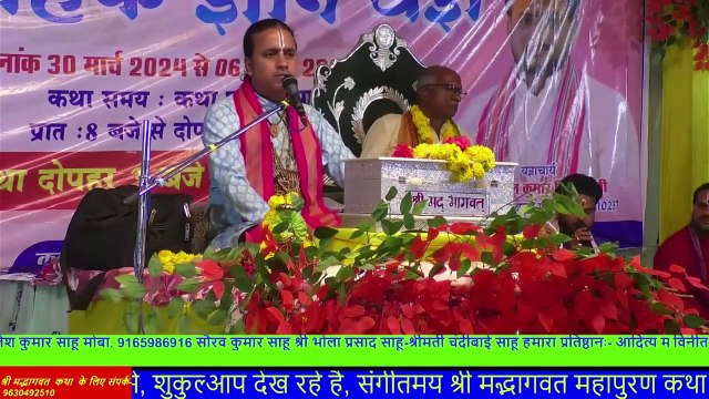 सांवली सूरत पे मोहन दिल दीवाना हो गया __ Aacharya Nishi krishna pandey __ Bhajan2024