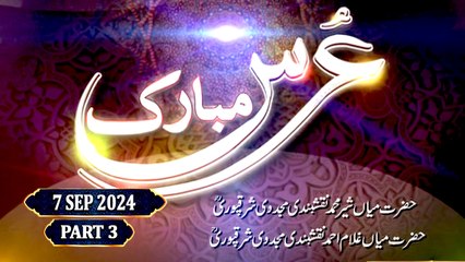 Urss - Mian Sher Muhammad Naqshbandi Mujaddi Sharaqpuri RA - 7 September 2024 - Part 3 - ARY Qtv