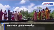 আর জি করের ঘটনার অভিনব প্রতিবাদ সুন্দরবনের মৎস্যজীবীদের, নৌকা থেকেই দোষীদের গ্রেফতারের দাবি
