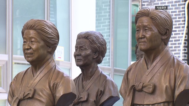 일본군 위안부 피해 할머니 별세...생존자 8명 / YTN