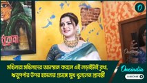 মহিলারা মহিলাদের অসম্মান করলে এই লড়াইটাই বৃথা, ঋতুপর্ণার উপর হামলার প্রসঙ্গে মুখ খুললেন শ্রাবন্তী