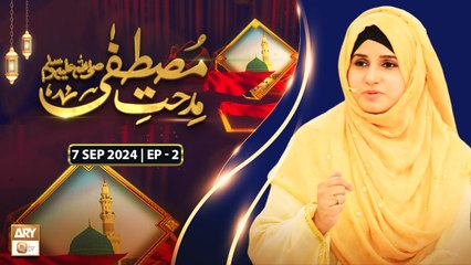 Midhat e Mustafa SAWW - Season 11 | Rabi ul Awal Special - Episode 2 | 7 September 2024 | ARY Qtv