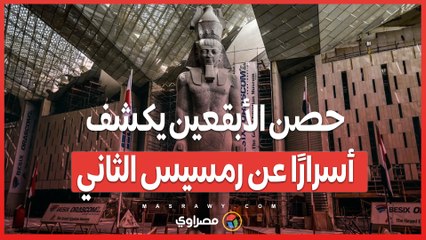 حصن الأبقعين يكشف أسرارًا جديدة...اكتشافات تشمل سيفًا برونزيًا ومخازن للطعام تعود لرمسيس الثاني