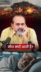 मौत क्यों आती है? || आचार्य प्रशांत